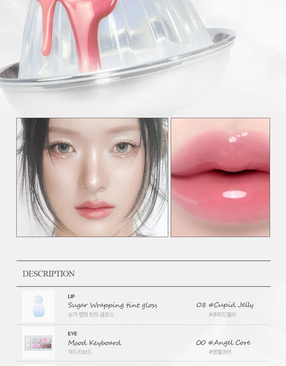 [엔젤 코어 에디션] 릴리바이레드 슈가 랩핑 틴트 글로스 8 colors (단품/기획) 상세페이지 27